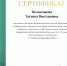 Лучшие практики работы библиотек - Библиотечно-информационный комплекс
