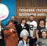 От всей души: «Женское движение Единой России» организовало праздник в госпитале - ИА Тульская пресса.Ru