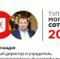 Руслан Борчхадзе занимает 34-е место в «Тульской могучей сотне» - ИА Тульская пресса.Ru