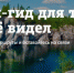 В новый год – с новым тревел-гидом от Tele2: оператор обновил маршруты по Тульской области и соседним регионам - ИА Тульская пресса.Ru