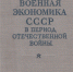 вознесенский4.jpg - Молодой коммунар