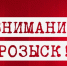 Тульские волонтеры разыскивают 42-летнего жителя Узловского района - ИА Тульская пресса.Ru