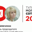 На 28-м месте «Тульской могучей сотни» - зампред правительства Элеонора Шевченко - ИА Тульская пресса.Ru