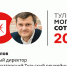 Илья Курилов — на 26-м месте «Тульской могучей сотни» в 2023 году - ИА Тульская пресса.Ru
