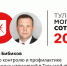 Глава антикоррупционного министерства Бибиков — на 20-м месте в «Тульской могучей сотне» - ИА Тульская пресса.Ru
