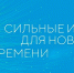 Туляки могут поделиться своими идеями и проектами по развитию страны - ИА Тульская пресса.Ru