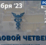 Увеличить - ТПП
