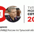 «Тульская могучая сотня»: на 12-м месте Андрей Даценко - ИА Тульская пресса.Ru
