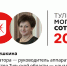 Галина Якушкина заняла 11-е место в рейтинге «Тульская могучая сотня» - ИА Тульская пресса.Ru