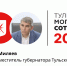 Дмитрий Миляев становится 4-м в «Тульской могучей сотне» - ИА Тульская пресса.Ru