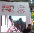 Тулякам предлагают 11 раз встретить Новый год на выставке "Россия" в Москве - ТК Первый Тульский