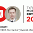 Дмитрий Гурдин становится 2-м в «Тульской могучей сотне» - ИА Тульская пресса.Ru