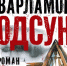 Культпросвет1.jpg - Молодой коммунар