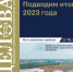 Увеличить - ТПП