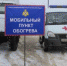 В Тульской области развернули мобильные пункты обогрева - Myslo.Ru