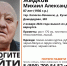 В Тульской области ищут 87-летнего лысого москвича с потерей памяти - ТК Первый Тульский