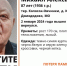 В Тульской области ищут пенсионера из соседнего региона - ИА Тульская пресса.Ru