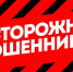 ВНИМАНИЕ! МОШЕННИКИ! БУДЬТЕ ОСТОРОЖНЫ! - Министерство финансов