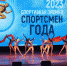 Депутаты гордумы наградили лучших тульских спортсменов и тренеров - Городская Дума