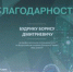 Всероссийский мюзикл Движения первых «КОД РАЗУМА» - ДШИ им. Г.Г. Галынина