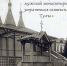 bYeLPU2gUFQ - Управление культуры и туризма