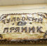 Илья Беспалов посетил Детскую школу искусств №6 в Туле - ИА Тульская пресса.Ru