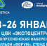 Группа ПОЛИПЛАСТИК представит инновации на выставке «RUPLASTICA 2024» - Корпорация развития Тульской области