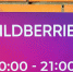Тулячка отсудила у Wildberries 92 тысячи рублей за бракованный iPhone - Myslo.Ru