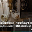 В ретрокинотеатре «Майский» покажут картины «Мосфильма» - ГТРК