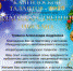 ПОБЕДА В КОНКУРСЕ «НОВОГОДНИЙ КАЛЕЙДОСКОП ТАЛАНТОВ — 2023» - ДШИ им. Г.Г. Галынина