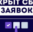 Открыт сбор заявок для муниципалитетов на получение трансфертов для переселения из аварийных домов - Министерство строительства и ЖКХ