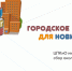 Туляков приглашают на занятие по поиску людей в городе - ИА Тульская пресса.Ru