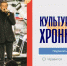 Культурный перекресток 71: культинформ - Объединение центров развития культуры