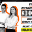 Тульская ТПП приглашает бизнес-тренеров к участию в конкурсе - ТПП