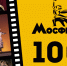 Поздравляем «Мосфильм» со 100-летним юбилеем! - Объединение центров развития культуры