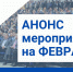 Февраль в Тульской ТПП: календарь мероприятий - ТПП