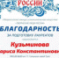 ПОБЕДА В КОНКУРСЕ «ТВОРЧЕСКИЕ ЛЮДИ РОССИИ» - ДШИ им. Г.Г. Галынина