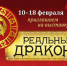 В тульском Экзотариуме откроется выставка ящериц "Реальные драконы" - ИА Тульская служба новостей