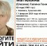 В Кимовске с 1 февраля не могут найти пропавшую 62-летнюю женщину - ИА Тульская служба новостей