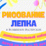 01-jyewq0QCaN4 - Управление культуры и туризма