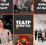 НА ЭТОЙ НЕДЕЛЕ в Тульском театре “Эрмитаж” - Управление культуры и туризма