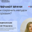 «Отвечают врачи»: как сохранить желудок здоровым? - Министерство здравоохранения