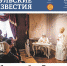 В среду вышел 6-й номер областной газеты «Тульские известия» - Комитет по печати и массовым коммуникациям