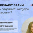 Врач расскажет тулякам, как сохранить желудок здоровым - Myslo.Ru
