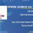 Приглашаем на международную выставку «ИННОПРОМ. Центральная Азия» - Корпорация развития Тульской области