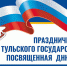 Дорогие друзья! Скоро 23 февраля - День защитника Отечества! Тульский государственный музей оружия приглашает вас провести этот праздник вместе! - Тульский государственный музей оружия