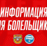 Для болельщиков «Арсенала» организуют трансфер на игру с «Черноморцем» - ИА Тульская пресса.Ru