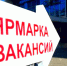 Ярмарки вакансий в г. Туле - Управление соцзащиты населения