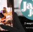 2 марта в 19:00 Чехов Jazz Jam - Управление культуры и туризма
