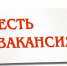 Вакансия в министерстве имущественных и земельных отношений Тульской области (г. Тула, ул. Жаворонкова, д. 2.) - Министерство имущественных и земельных отношений